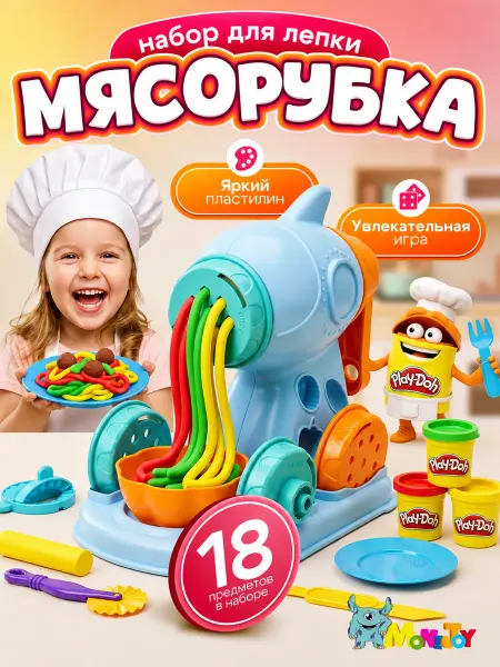 Play-doh Набор для лепки Play Doh Мясорубка