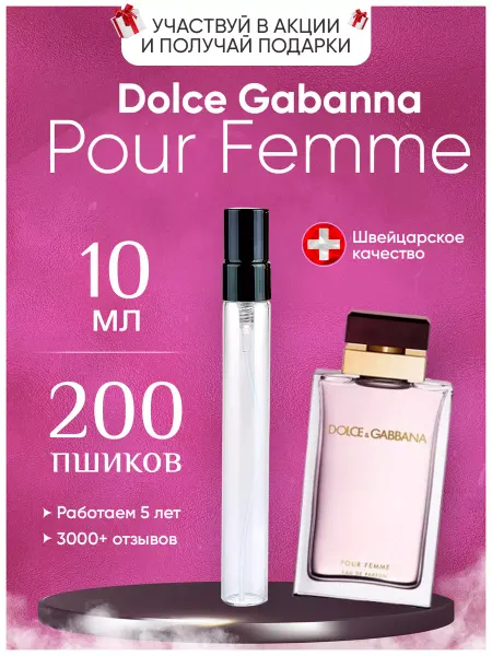 XOXO PARFUM Pour Femme Dolce & Gabbana Пробник женский