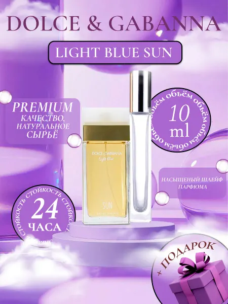 ДУХИ ЛИЦЕНЗИОННЫЕ Light Blue Sun Dolce Gabbana тестер
