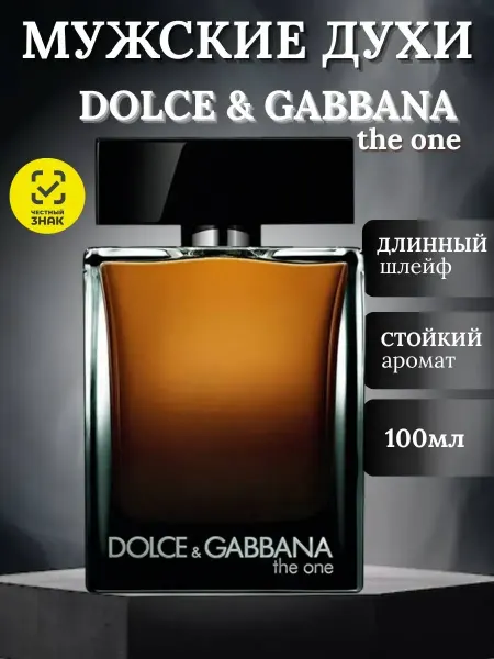 Духи Парфюмерная вода Dolce Gabbana The One For Men