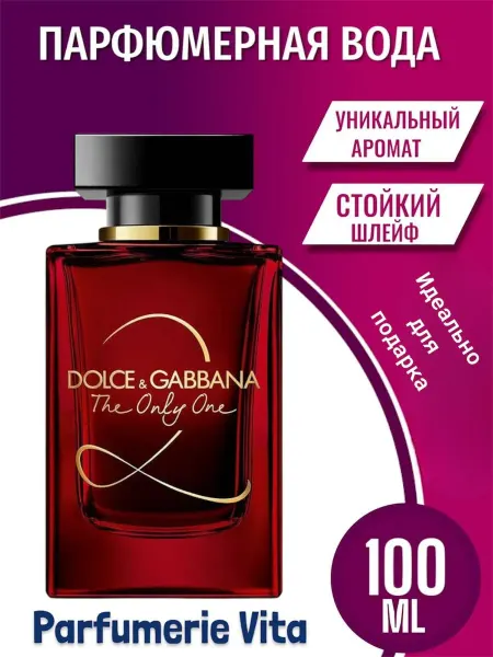Духи Dolce Gabbana The Only One парфюмерная вода