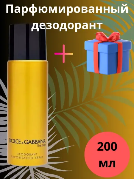 Парфюмированный Дезодорант Парфюмированный антиперспирант Dolce Gabbane the one