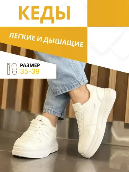 Dolce Gracia Кеды белые на высокой подошве