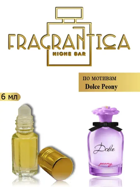IDEAL PARFUM Масляные духи Дольче Пионе по мотивам Dolce Peony