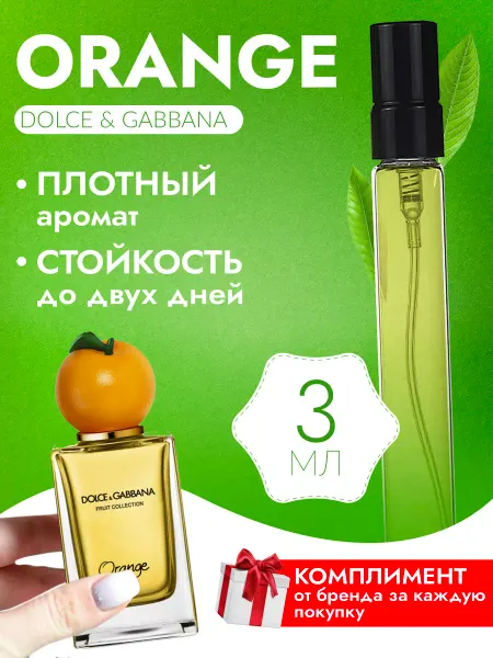 Love By Lily Orange Woman Dolce&Gabbana цитрус духи пробник