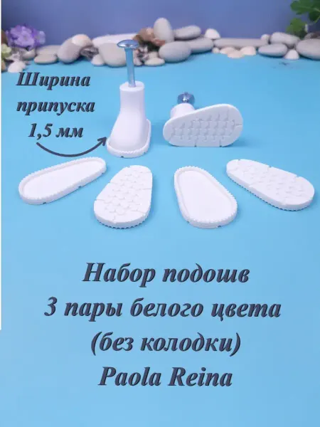 Dolls Print Пластиковые Подошвы для ручного изготовления обуви для кукол
