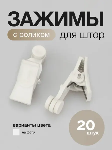 Dom Story Набор пластиковых зажимов для потолочного карниза