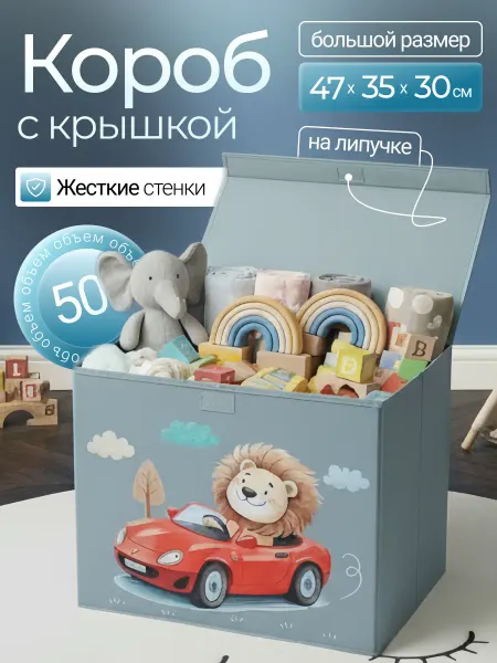 Domersi Детские короба для хранения игрушек
