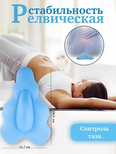Упражнение тренажера Кегеля, для укрепления тазового дна