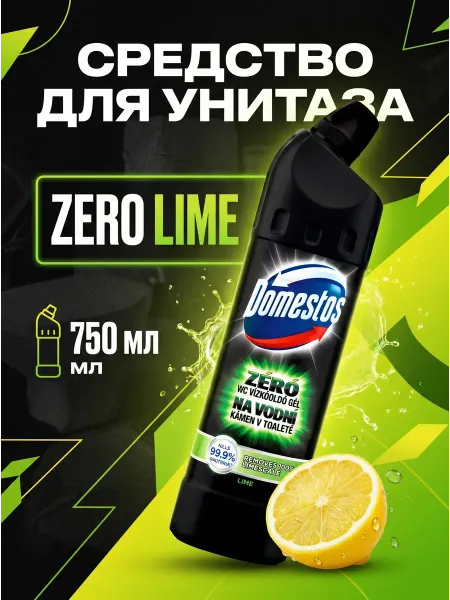 Domestos Чистящий гель для унитаза и ванной 750 мл Zero Lime