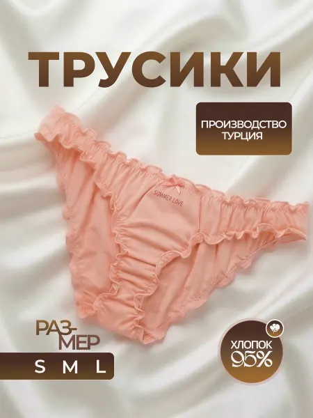 DOMINANT Трусы танга с рюшей 1 шт