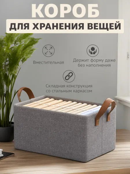 Domm Space Органайзер для хранения вещей и белья и одежды
