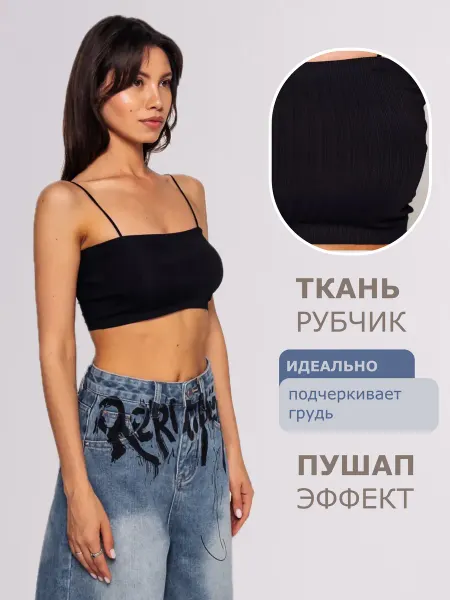 Dommod Базовый Топ бандо на бретелях