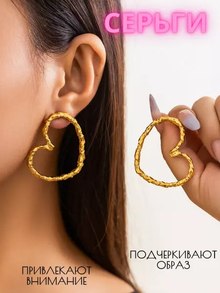 DonariuM_Jewelry серьги бижутерия на каждый день сердце