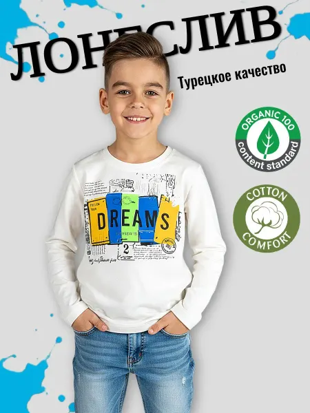 Donella Лонгслив на мальчика всесезонный с принтом