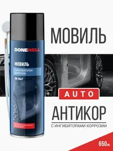 Мовиль для автомобиля c ингибитором коррозии DONEWELL. Антикоррозионный состав, с трубкой. Антикор, аэрозоль в баллончике, 650 мл