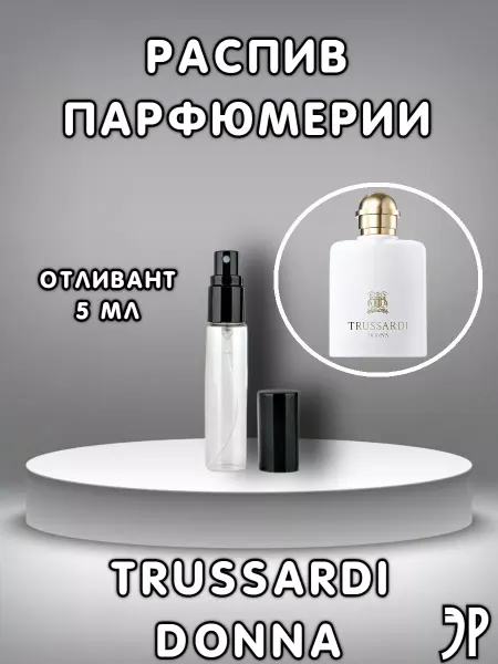 Распив парфюма Пробник духов Donna Trussardi 5 мл