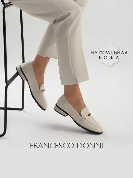 Francesco Donni Туфли (лоферы) кожаные летние
