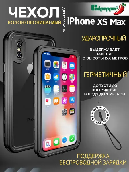 Redpepper Водонепроницаемый чехол Dot+ для iPhone XS Max