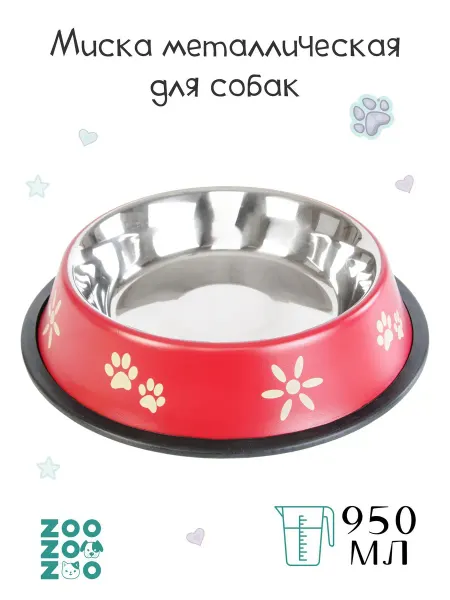 Металлическая миска с нескользящим дном для собак и кошек