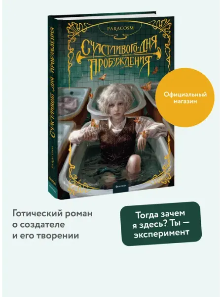 Издательство Манн, Иванов и Фербер Счастливого дня пробуждения