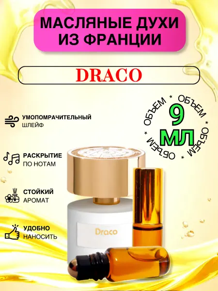 Eiwa Perfume Draco Духи Масляные Стойкие