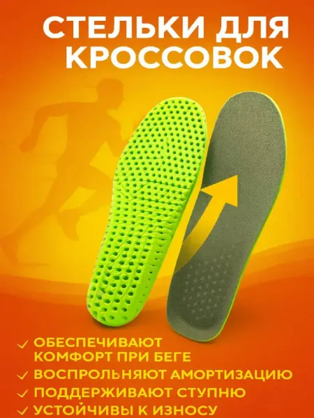 SI DRAGON стельки спортивные мужские для кроссовок 40-46 размер
