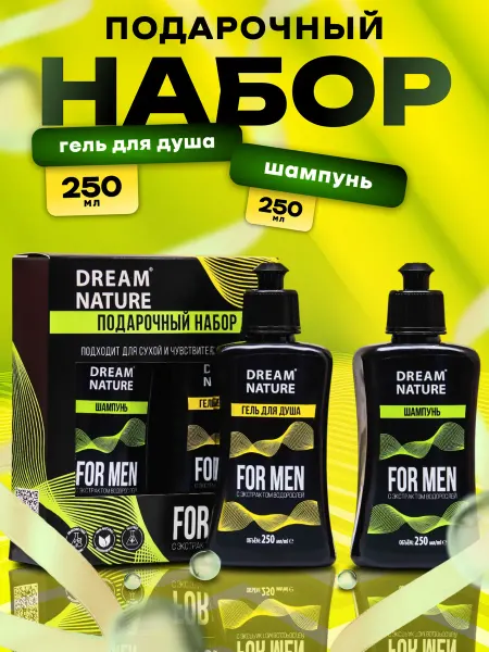 Dream Nature Подарочный набор мужской шампунь и гель для душа