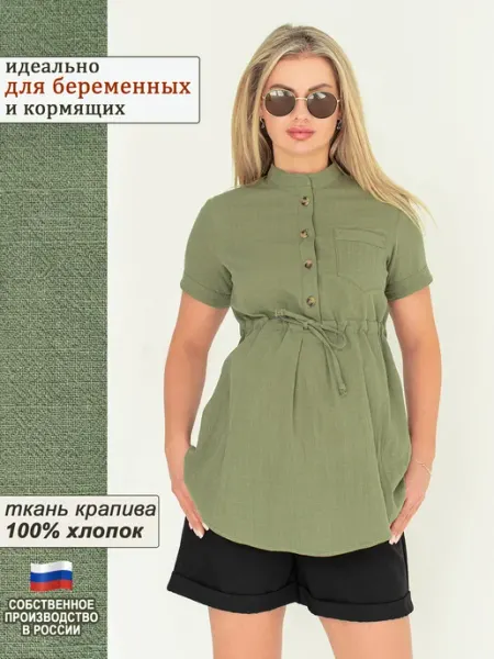 Dream waist Рубашка для беременных и кормящих летняя хлопок