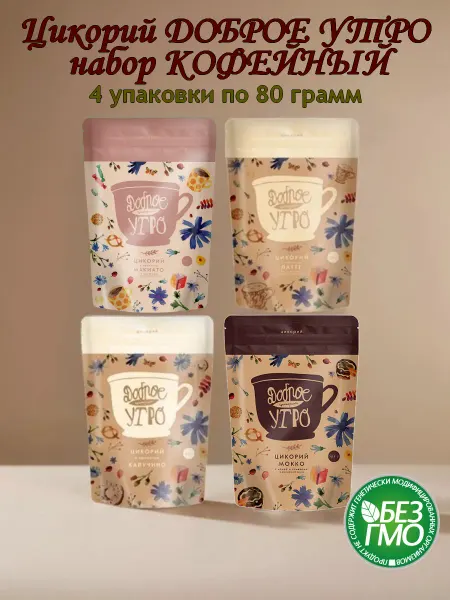 Доброе утро Цикорий растворимый натуральный 4шт Кофе