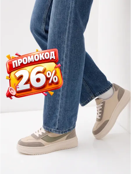DREELZY Кеды осенние на высокой подошве бежевые