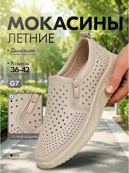 DREELZY Мокасины летние на широкую ногу дышащие