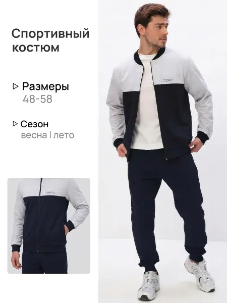 Lika Dress Спортивный костюм бомбер на молнии и штаны
