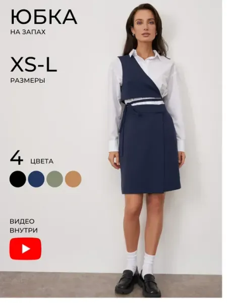 DRESS by Love Короткая юбка мини карандаш офисная или школьная