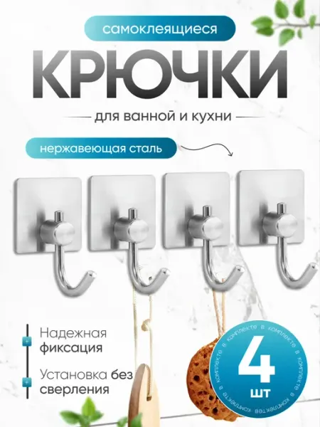 Самоклеящиеся крючки для полотенец в ванную,для полотенец 5 штуки в комплекте, до 25 кг