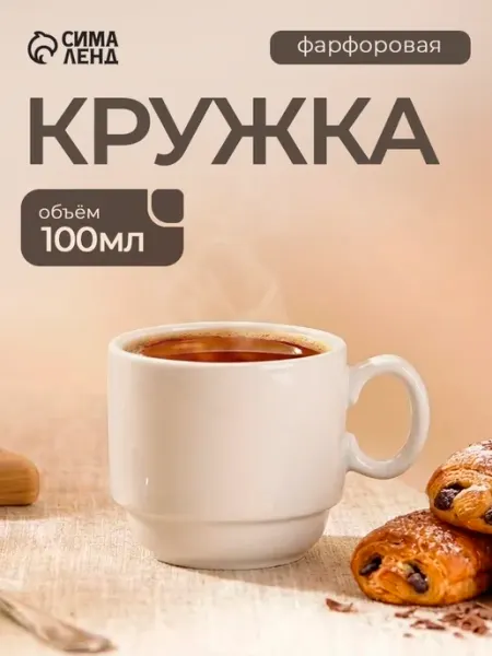 Добрушский фарфоровый завод Кружка для чая и кофе «Мокко» 100 мл подарочная