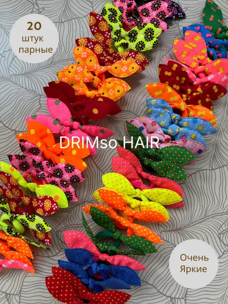 DRIMso HAIR Резинки для волос детские Ушки
