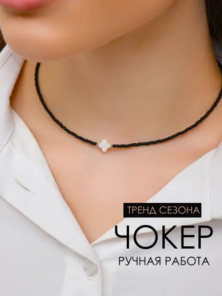 Pink drops jewelry Чокер из бисера и перламутра бижутерия ручной работы