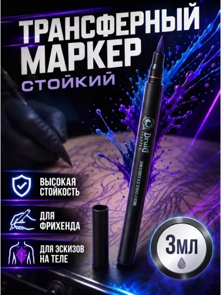 FENIX TATTOO Трансферный маркер суперстойкий, 3мл Druid