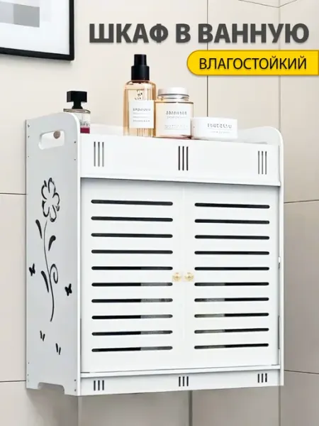 OX BY Шкаф в ванную напольный навесной