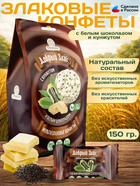 Добрый злак Конфеты злаковые с белым шоколадом и кунжутом
