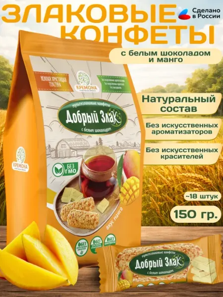 Добрый злак Конфеты злаковые с белым шоколадом и манго