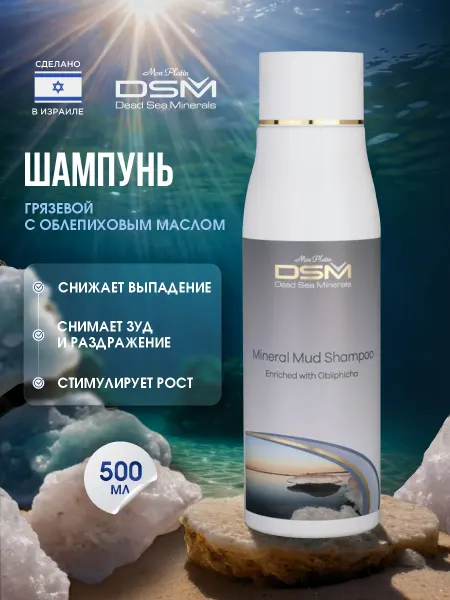 Mon Platin DSM Шампунь грязевой с облепиховым маслом 500мл