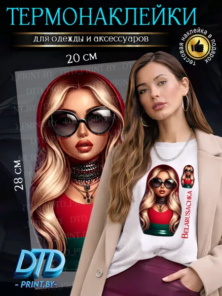 DTD_PRINT.BY Термонаклейка на одежду Матрешка