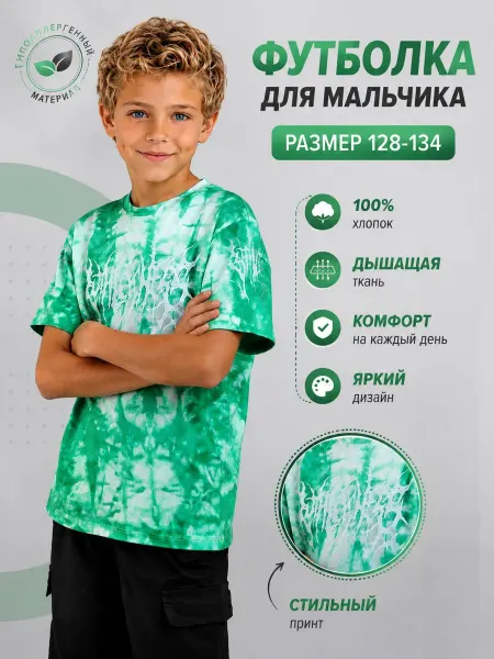DTINO Футболка базовая с принтом подростковая