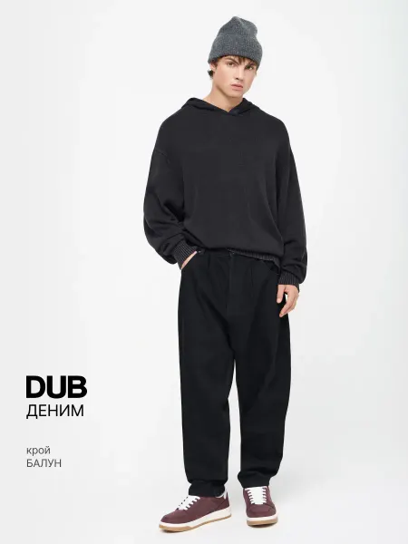 DUB Джинсы бананы широкие