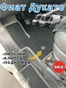 Автомобильные коврики EVA для Fiat Ducato /Фиат Дукато