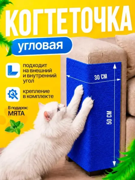 Довольные питомцы Когтеточка для кошки угловая настенная серая