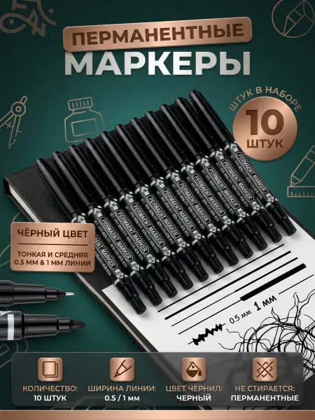Black Duck Маркеры для скетчинга двухсторонние черные набор 10 шт