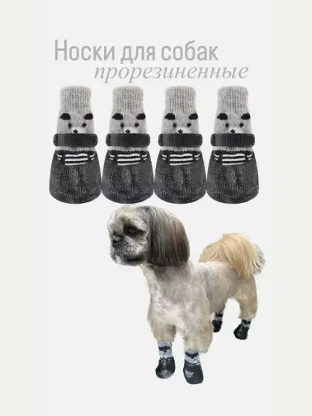 ДОГ ТРЕНД Летняя обувь для собак носки прорезиненные